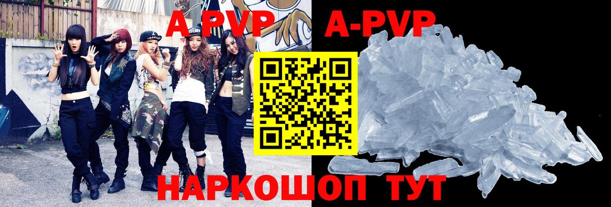 Alfa_PVP Соль  A-PVP СК  Шахты  Вход с VPN  Alpha-PVP кристаллы 