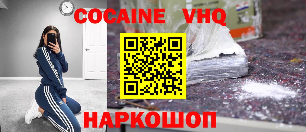COCAIN Эквадор  КОКАИН Колумбийский  Шахты  Вход с VPN 