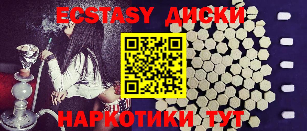 ЭКСТАЗИ таблы  Экстази TESLA  Шахты  Вход с VPN 