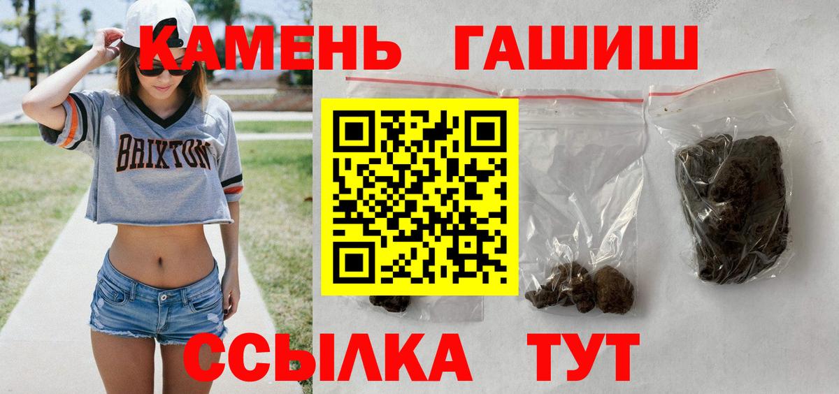 ГАШИШ хэш Шахты