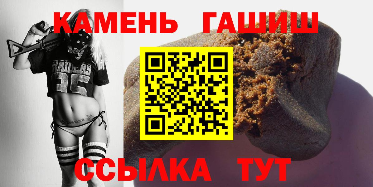Шахты  ГАШ Изолятор  где купить   ГАШИШ хэш  Вход с VPN 