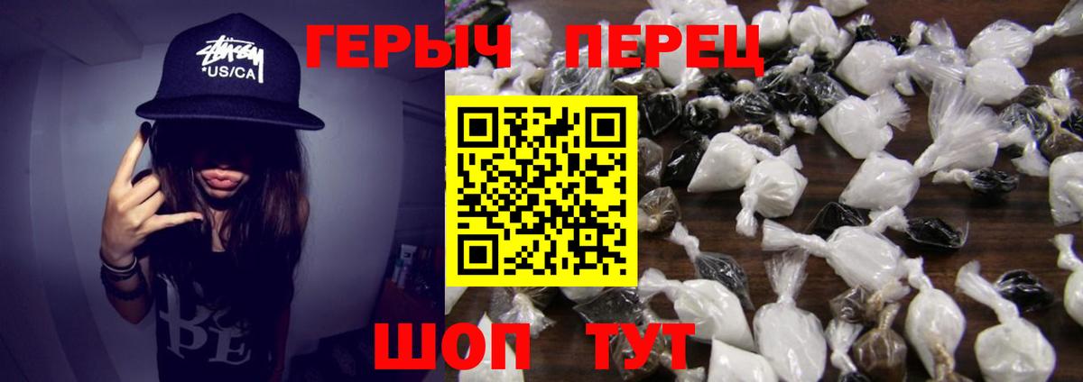 ГЕРОИН гречка Шахты