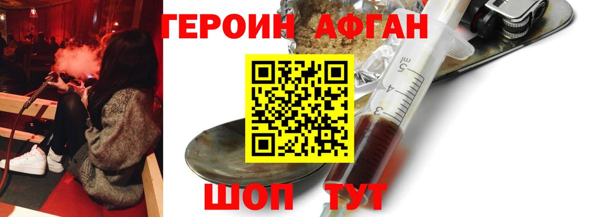Шахты  Героин Heroin  Вход с VPN 