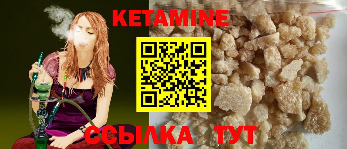 Кетамин ketamine  Вход с VPN  Шахты 