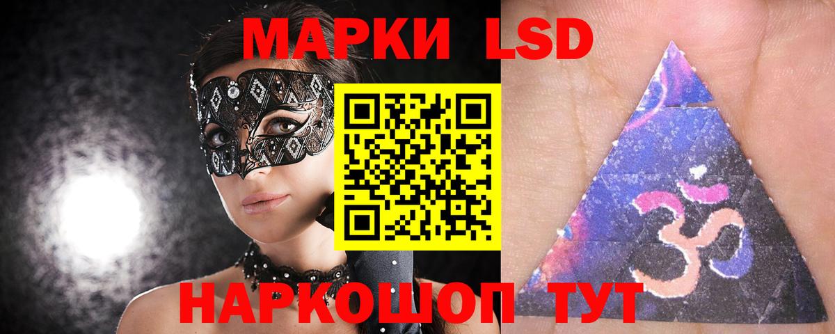 Лсд 25 экстази ecstasy  ЛСД экстази ecstasy  Вход с VPN  Шахты 