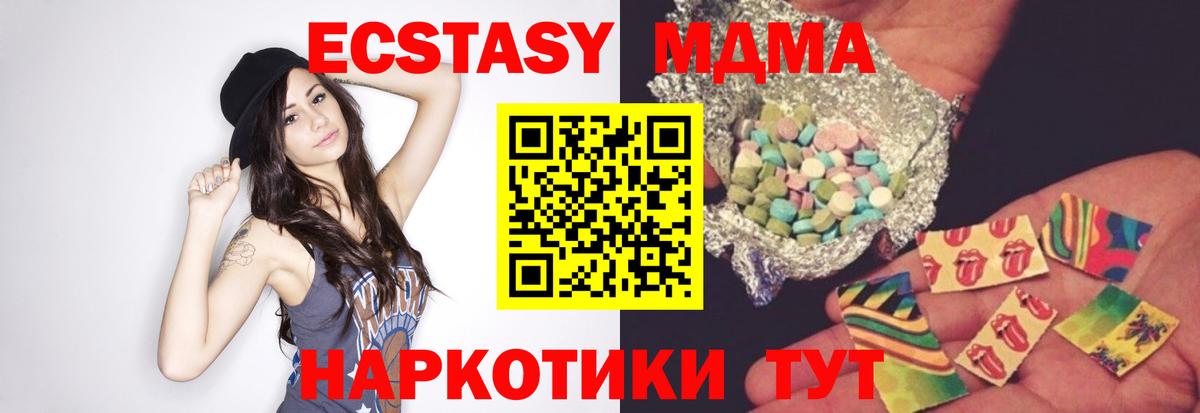 MDMA  MDMA crystal  Вход с VPN  МДМА VHQ  Шахты 