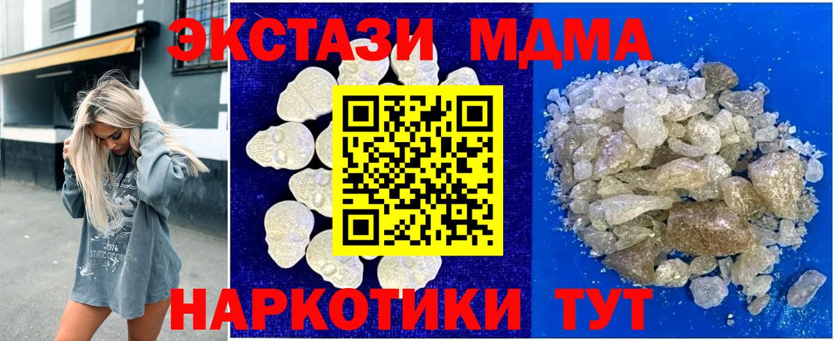 МДМА crystal Шахты