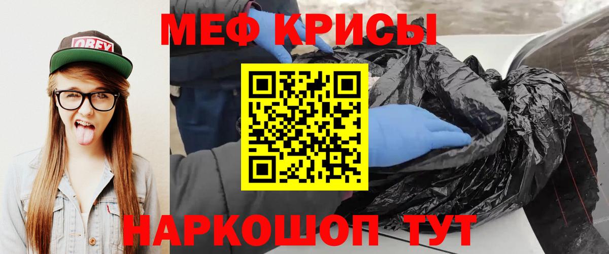 МЕФ мяу мяу  Вход с VPN  Шахты  где найти   МЯУ-МЯУ мяу мяу  Меф 