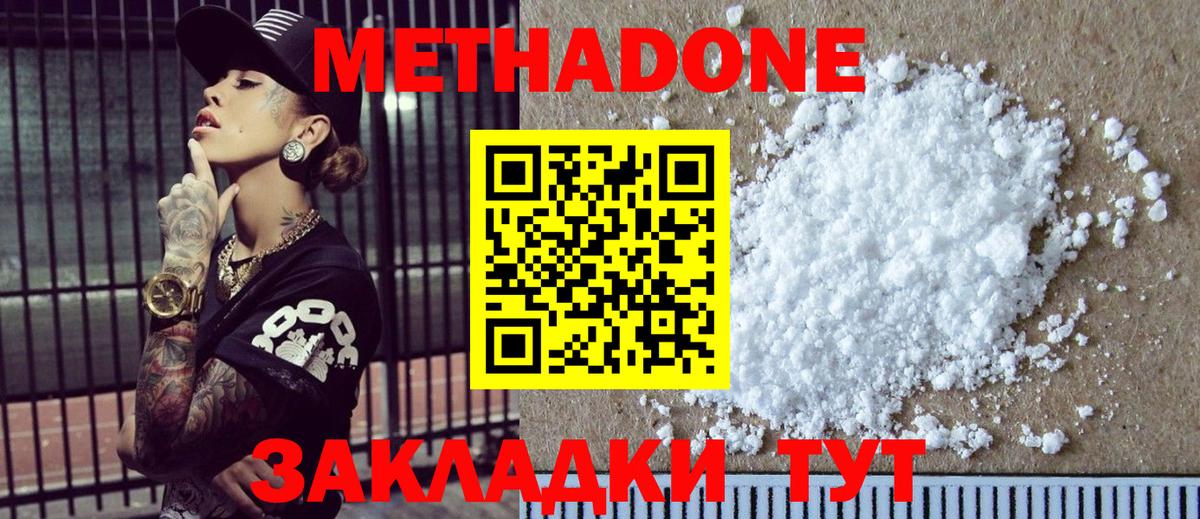omg маркетплейс  Метадон methadone  Вход с VPN  Шахты  Метадон мёд 