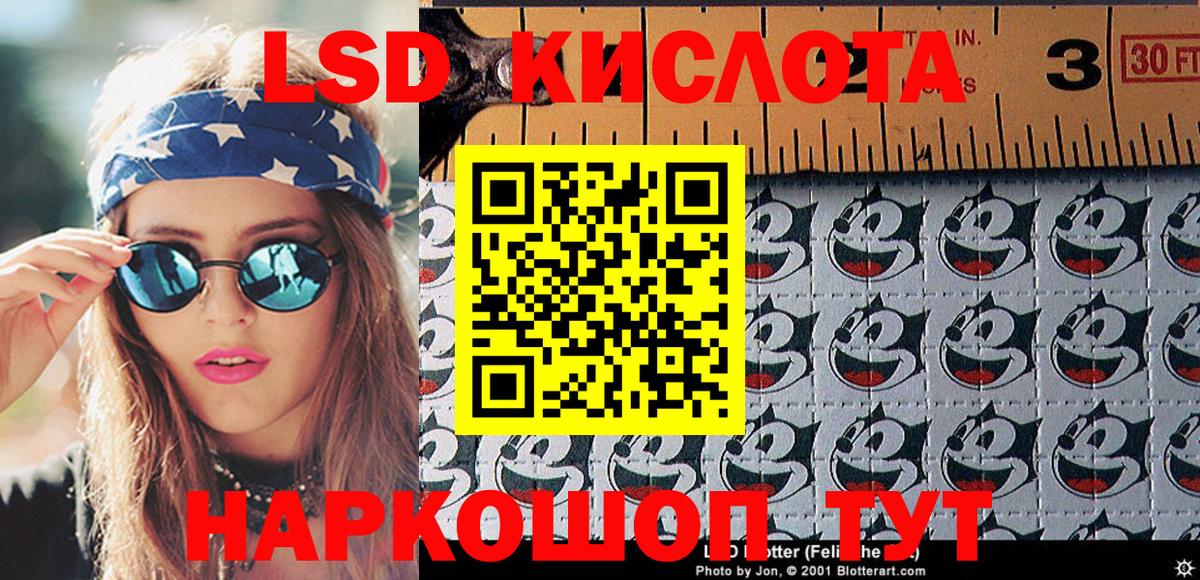 Марки 25I-NBOMe 1,5мг Шахты