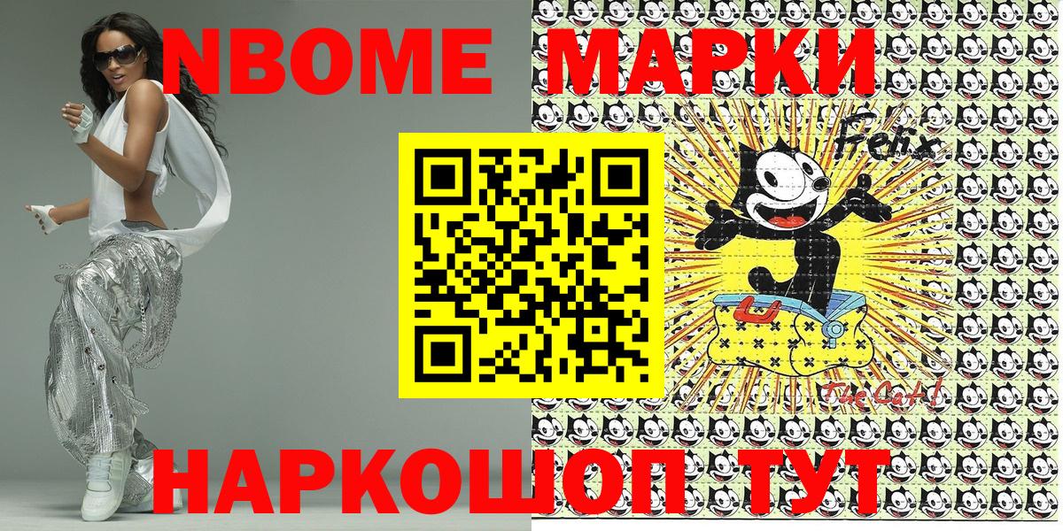 Марки N-bome 1500мкг  Вход с VPN  Марки N-bome 1500мкг  Шахты 